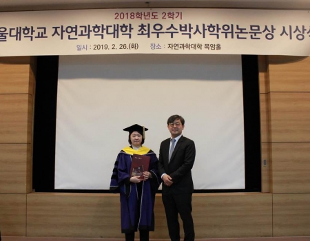 Dr. Eun Jeong Kim. Graduation Ceremony