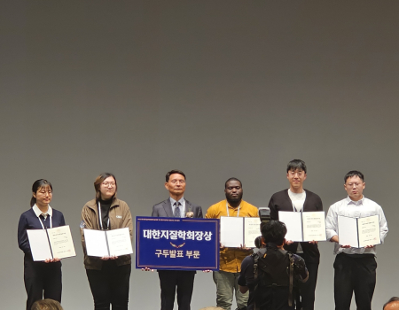 20251028 대한지질학회 학생우수논문 발표자상(이지훈, 정혜정 연구원)