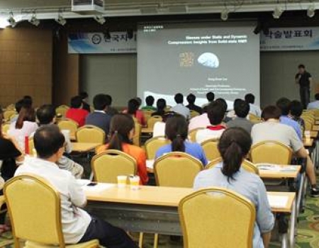 한국자기공명학회 하계 학술발표대회