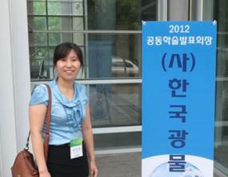 한국광물학회 정기학술발표회