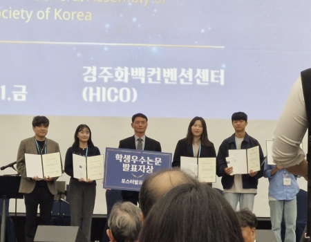 20241031 대한지질학회 학생우수논문 발표자상(이서영 연구원)